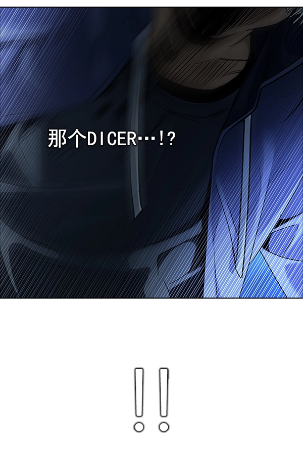 [第312话] 旋转木马（2） 第16页
