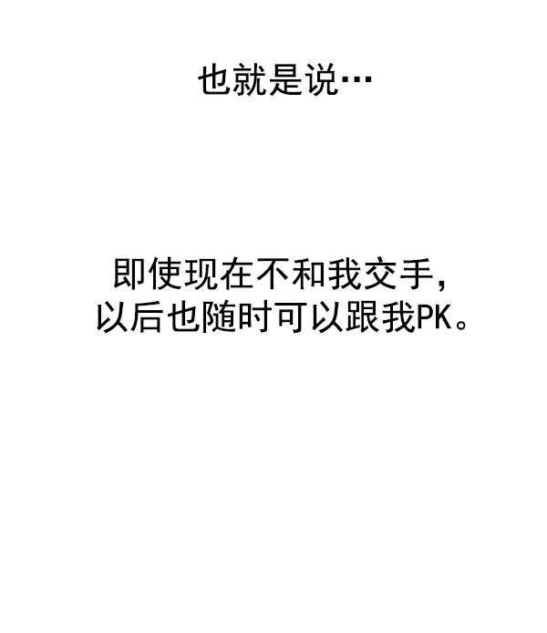 [第312话] 旋转木马（2） 第38页
