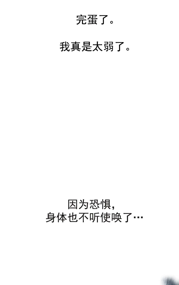 [第312话] 旋转木马（2） 第44页