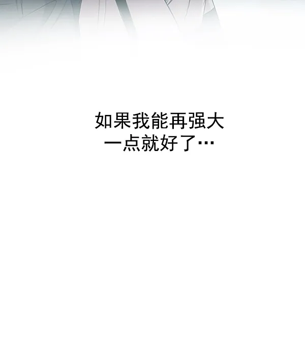 [第312话] 旋转木马（2） 第52页