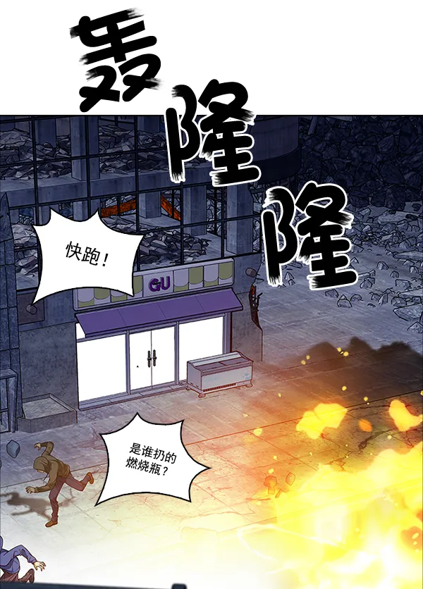 [第312话] 旋转木马（2） 第56页