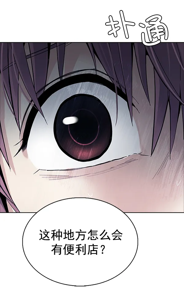 [第312话] 旋转木马（2） 第63页