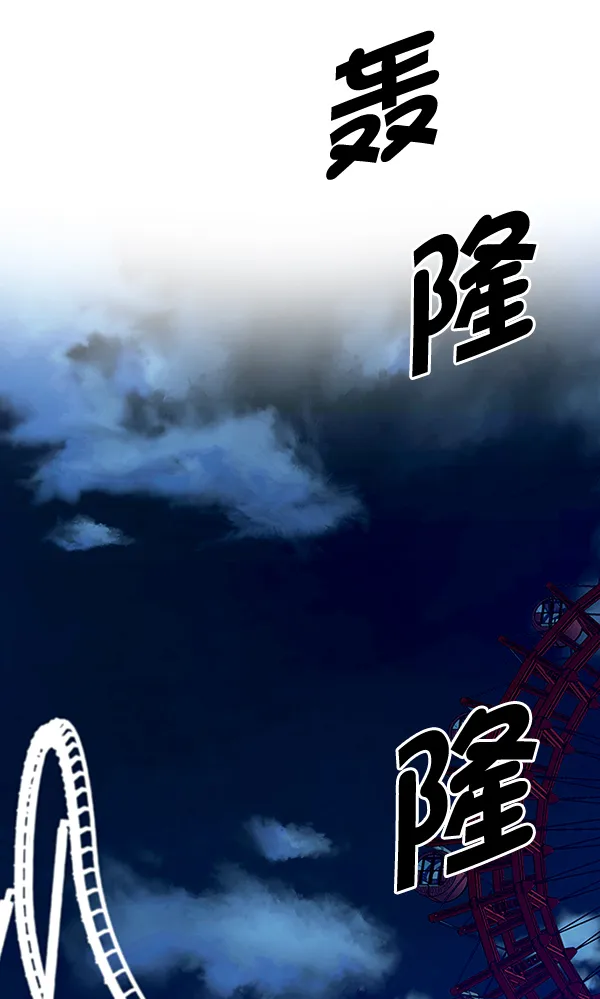 [第312话] 旋转木马（2） 第65页