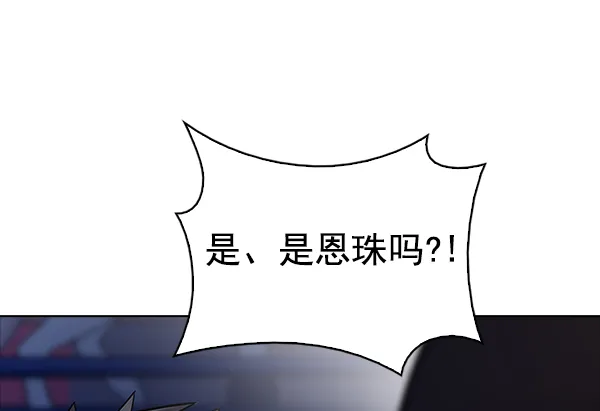 [第312话] 旋转木马（2） 第68页