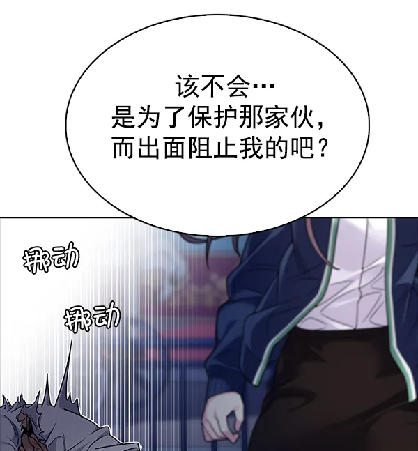 [第312话] 旋转木马（2） 第77页