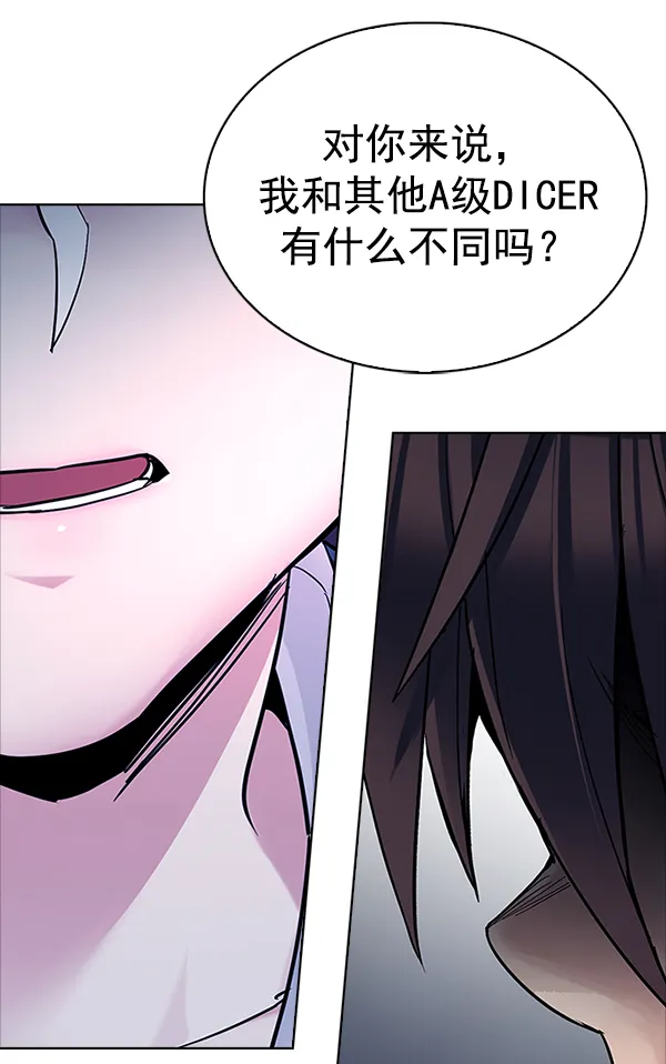 [第312话] 旋转木马（2） 第85页