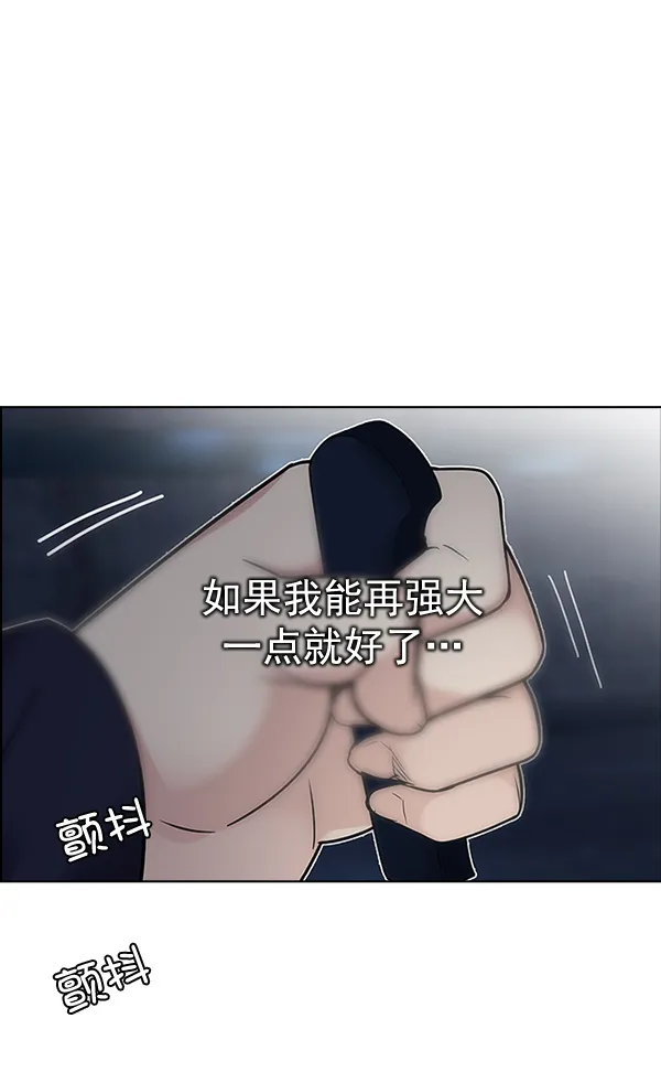 [第313话] 旋转木马（3） 第1页