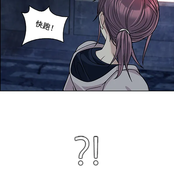 [第313话] 旋转木马（3） 第3页