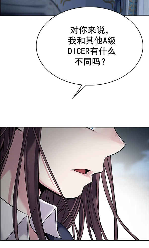[第313话] 旋转木马（3） 第10页