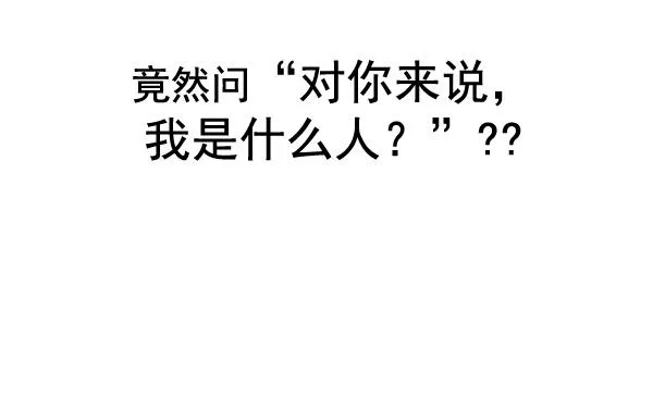 [第313话] 旋转木马（3） 第15页