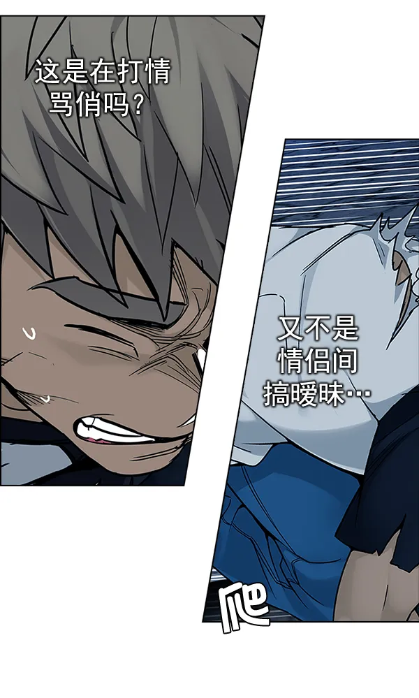[第313话] 旋转木马（3） 第16页