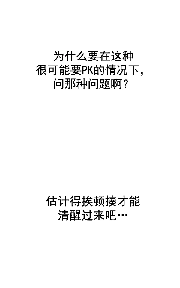 [第313话] 旋转木马（3） 第17页
