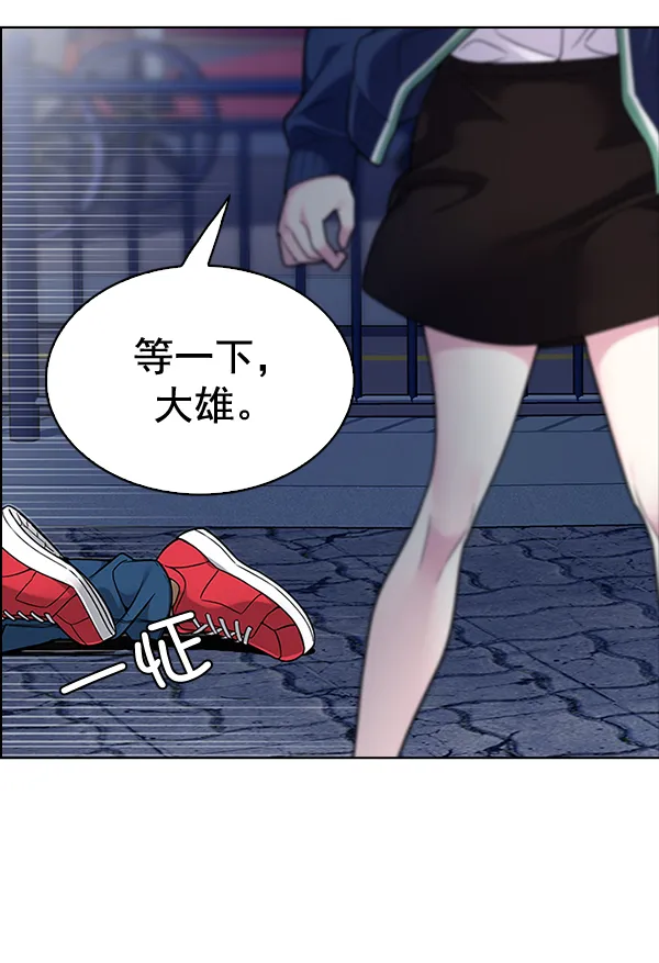[第313话] 旋转木马（3） 第18页