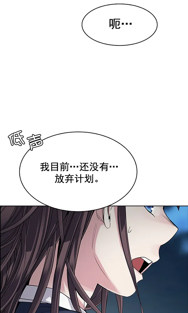 [第313话] 旋转木马（3） 第20页