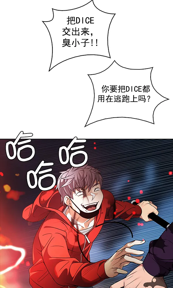 [第313话] 旋转木马（3） 第30页