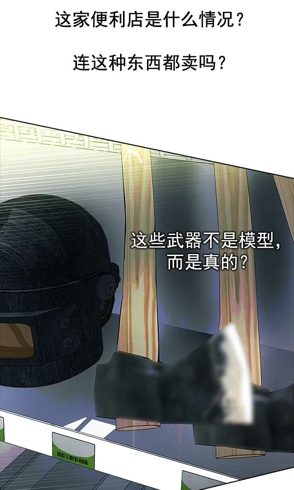 [第313话] 旋转木马（3） 第46页