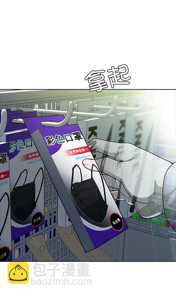 [第313话] 旋转木马（3） 第49页