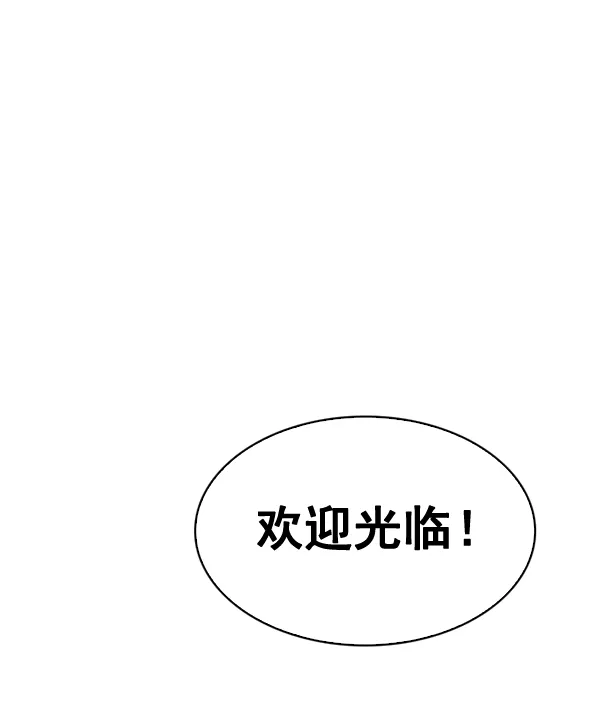 [第313话] 旋转木马（3） 第51页