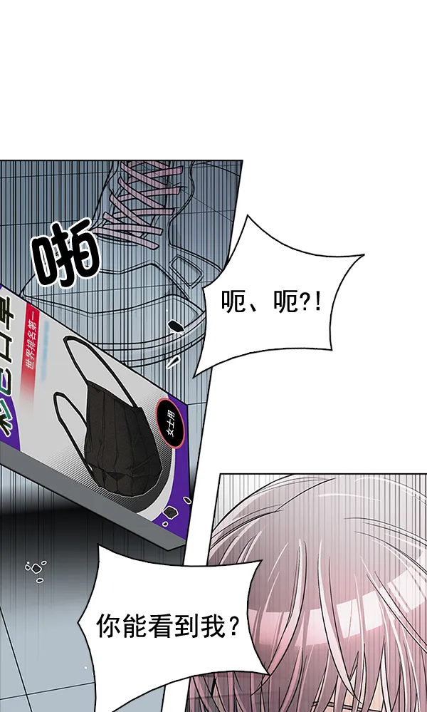 [第313话] 旋转木马（3） 第55页