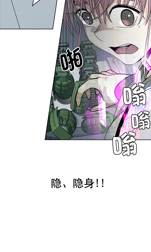 [第313话] 旋转木马（3） 第56页