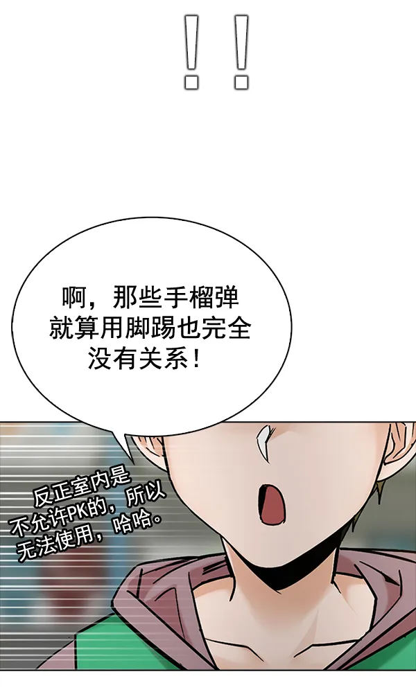 [第313话] 旋转木马（3） 第58页