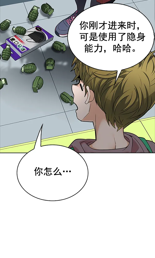 [第313话] 旋转木马（3） 第60页