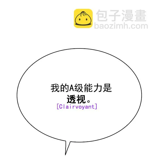 [第313话] 旋转木马（3） 第61页