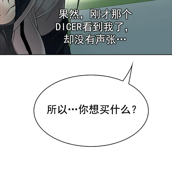 [第313话] 旋转木马（3） 第64页