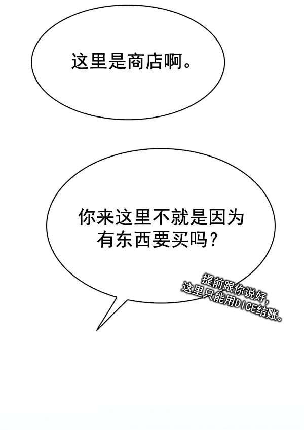 [第313话] 旋转木马（3） 第66页