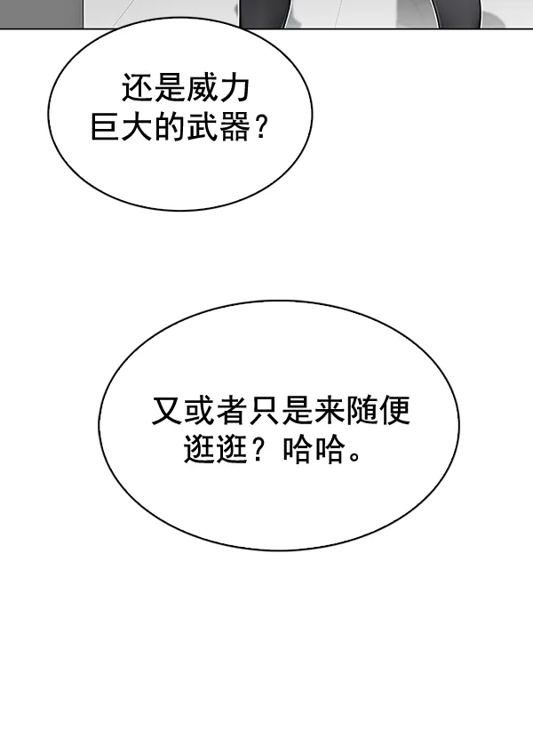 [第313话] 旋转木马（3） 第68页