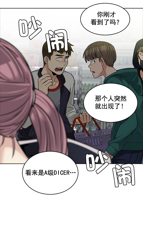 [第313话] 旋转木马（3） 第69页