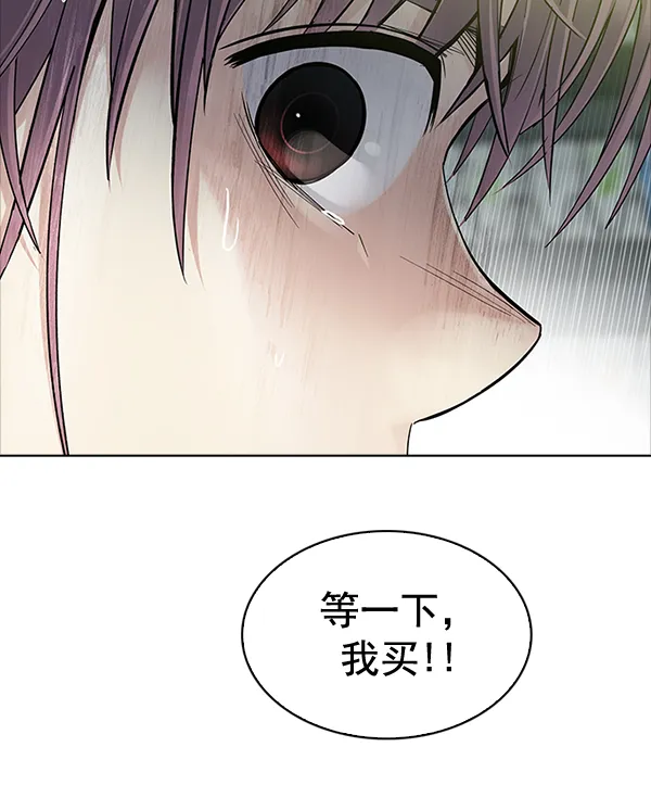 [第313话] 旋转木马（3） 第72页