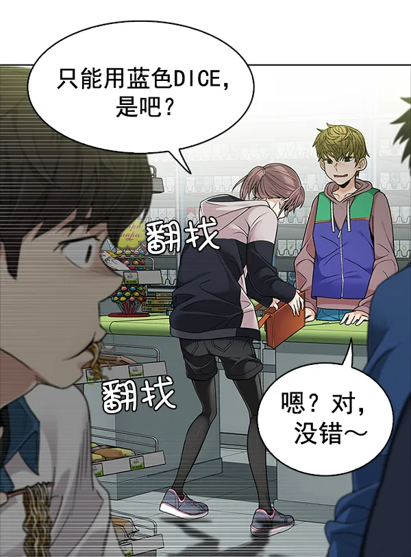 [第313话] 旋转木马（3） 第73页