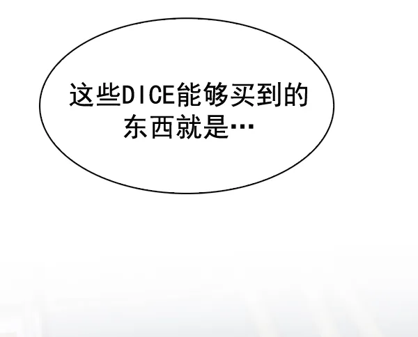 [第313话] 旋转木马（3） 第80页