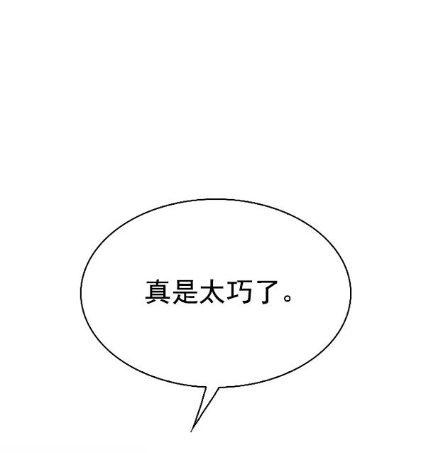 [第314话] 旋转木马（4） 第1页