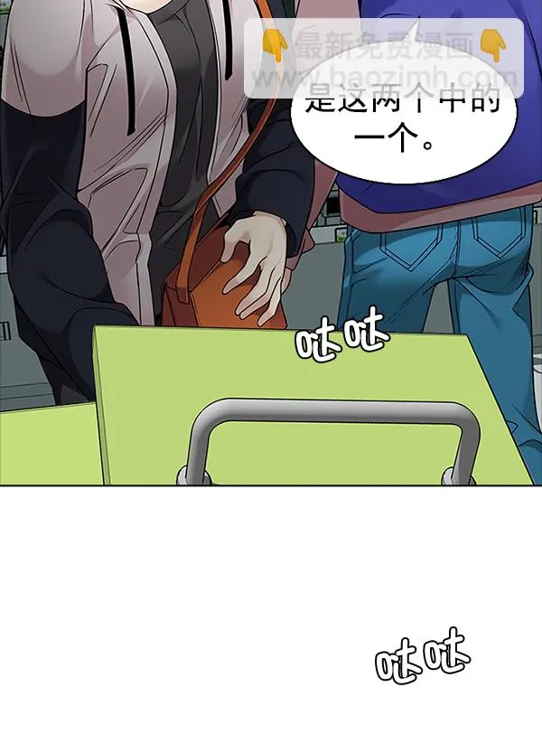 [第314话] 旋转木马（4） 第4页
