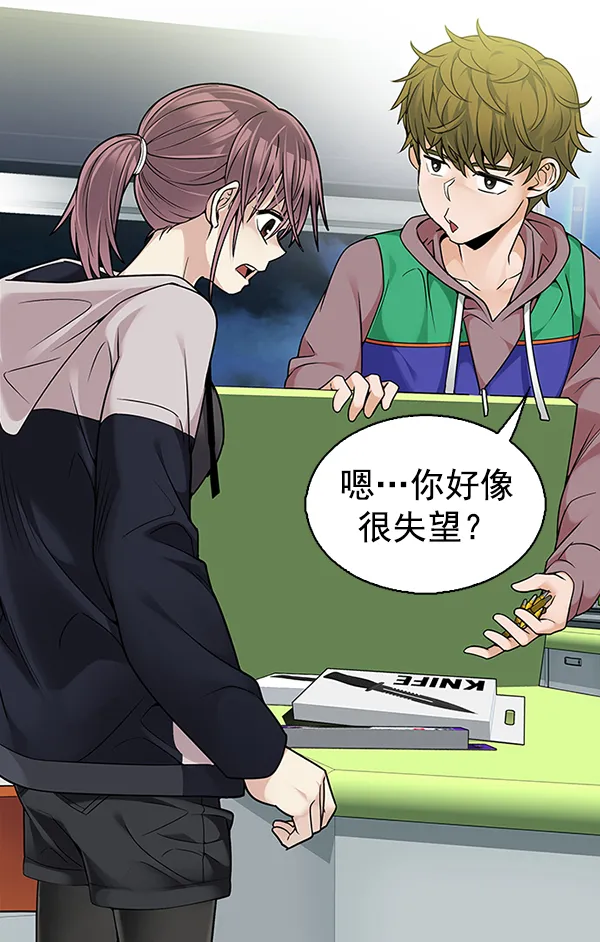 [第314话] 旋转木马（4） 第12页