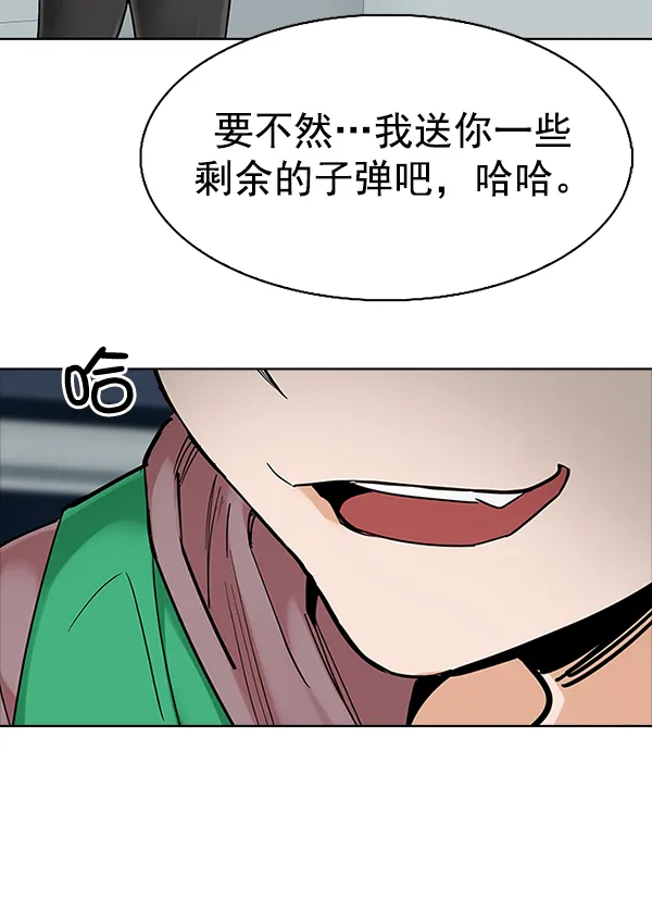 [第314话] 旋转木马（4） 第13页
