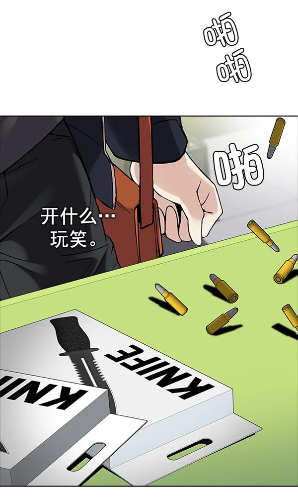 [第314话] 旋转木马（4） 第14页