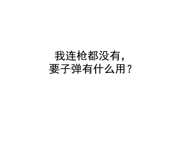 [第314话] 旋转木马（4） 第15页
