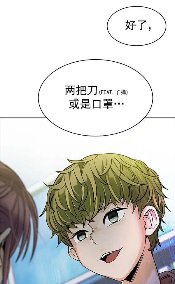 [第314话] 旋转木马（4） 第18页