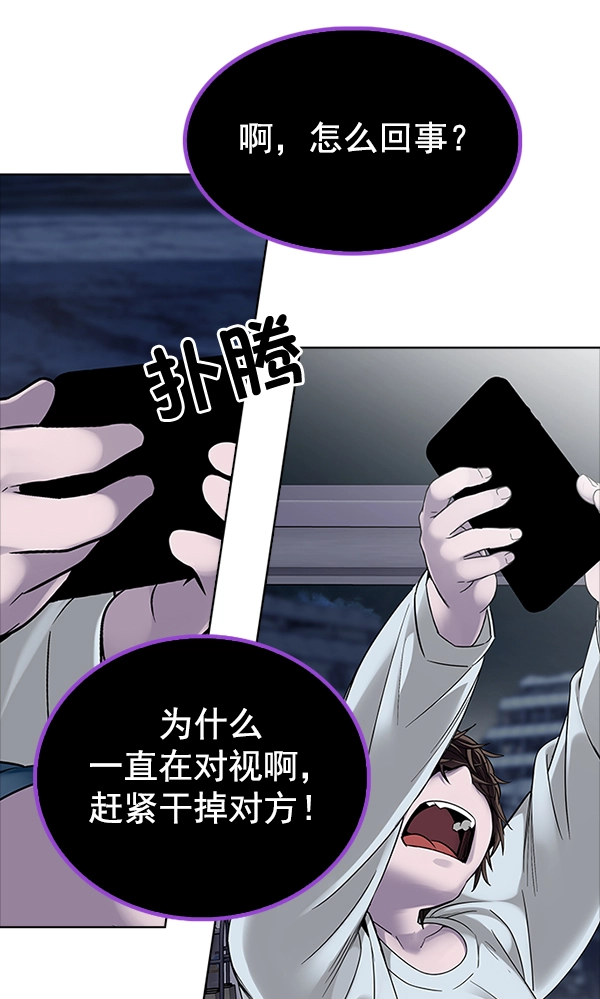 [第314话] 旋转木马（4） 第23页
