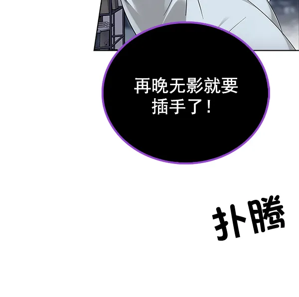 [第314话] 旋转木马（4） 第24页