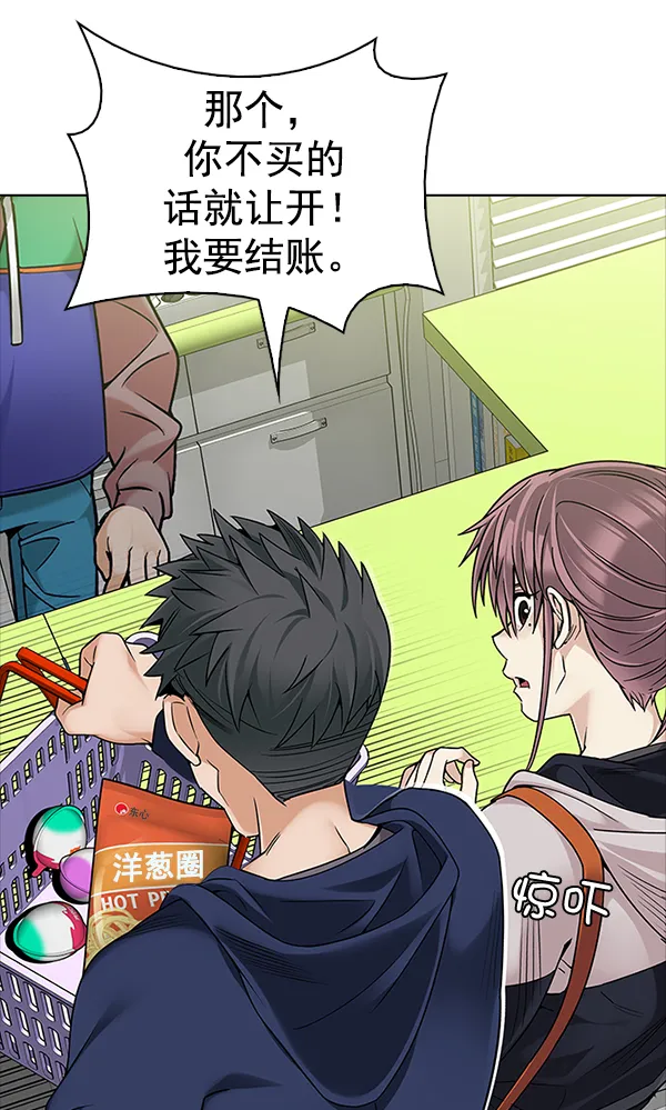 [第314话] 旋转木马（4） 第27页