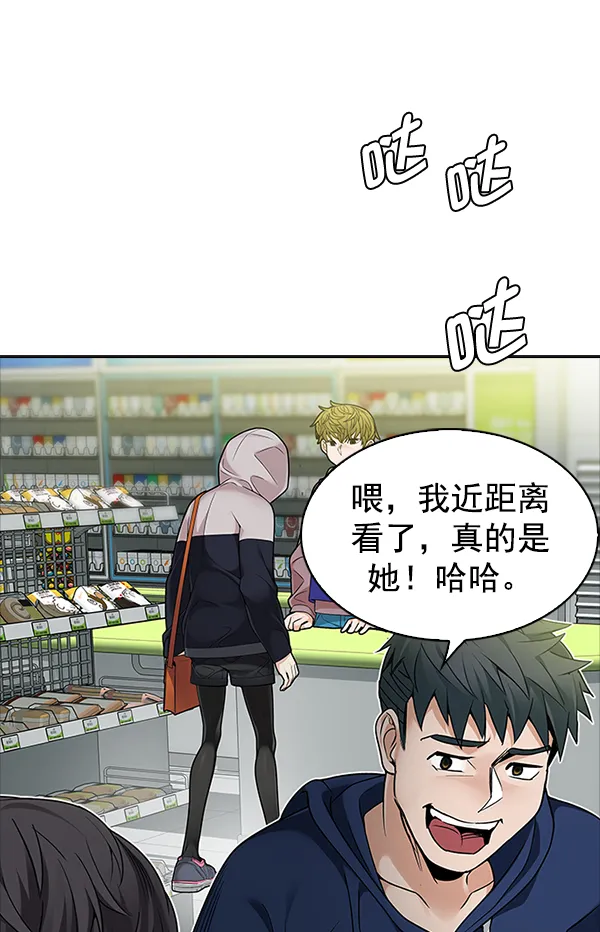 [第314话] 旋转木马（4） 第32页