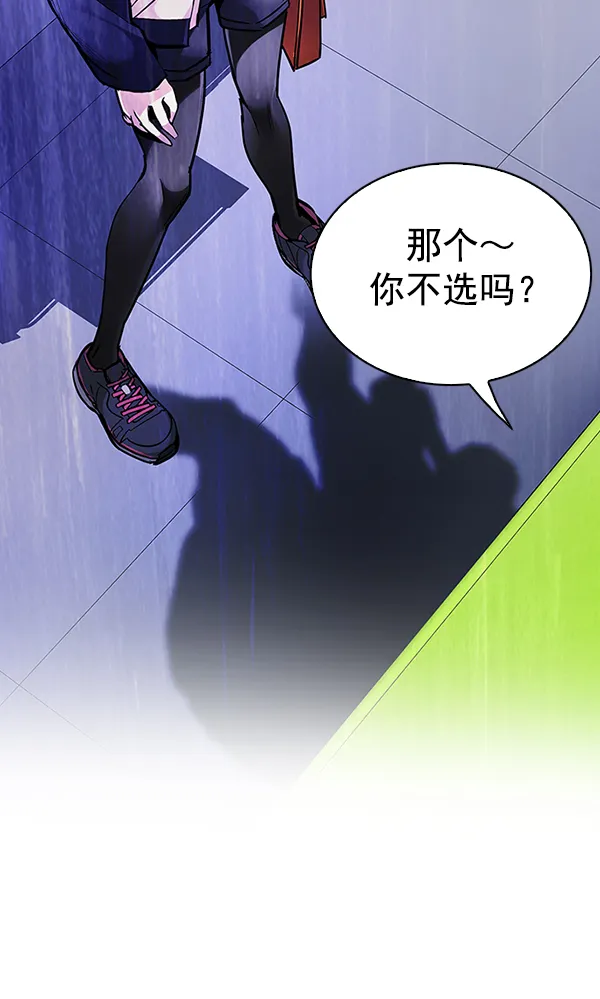 [第314话] 旋转木马（4） 第41页