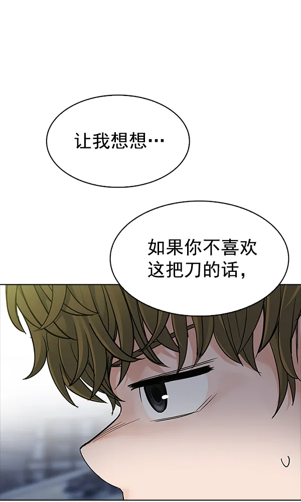 [第314话] 旋转木马（4） 第42页