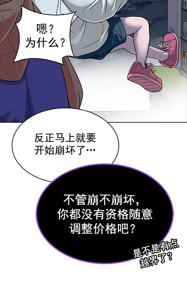 [第314话] 旋转木马（4） 第44页