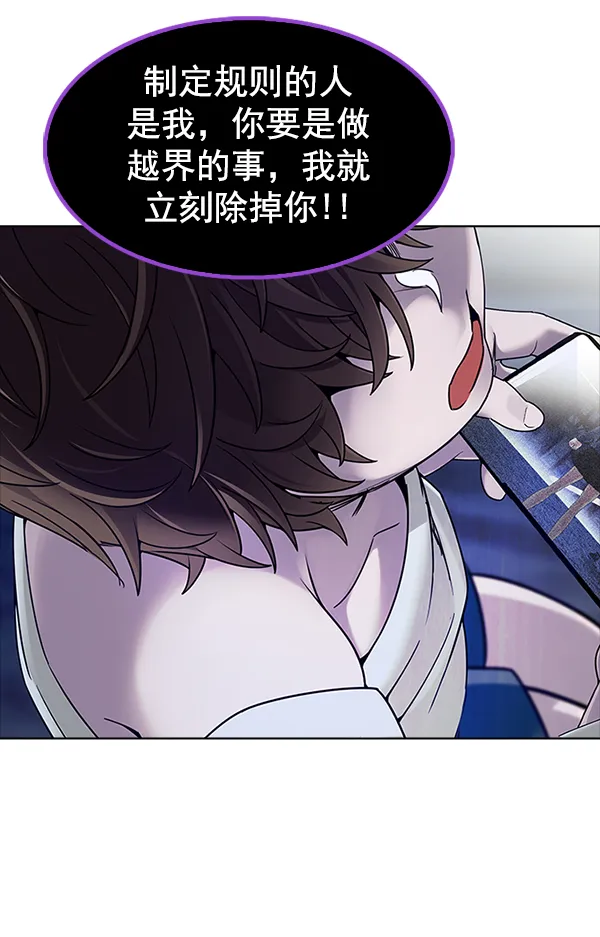 [第314话] 旋转木马（4） 第45页