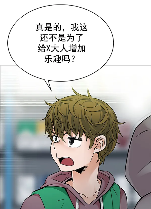 [第314话] 旋转木马（4） 第46页